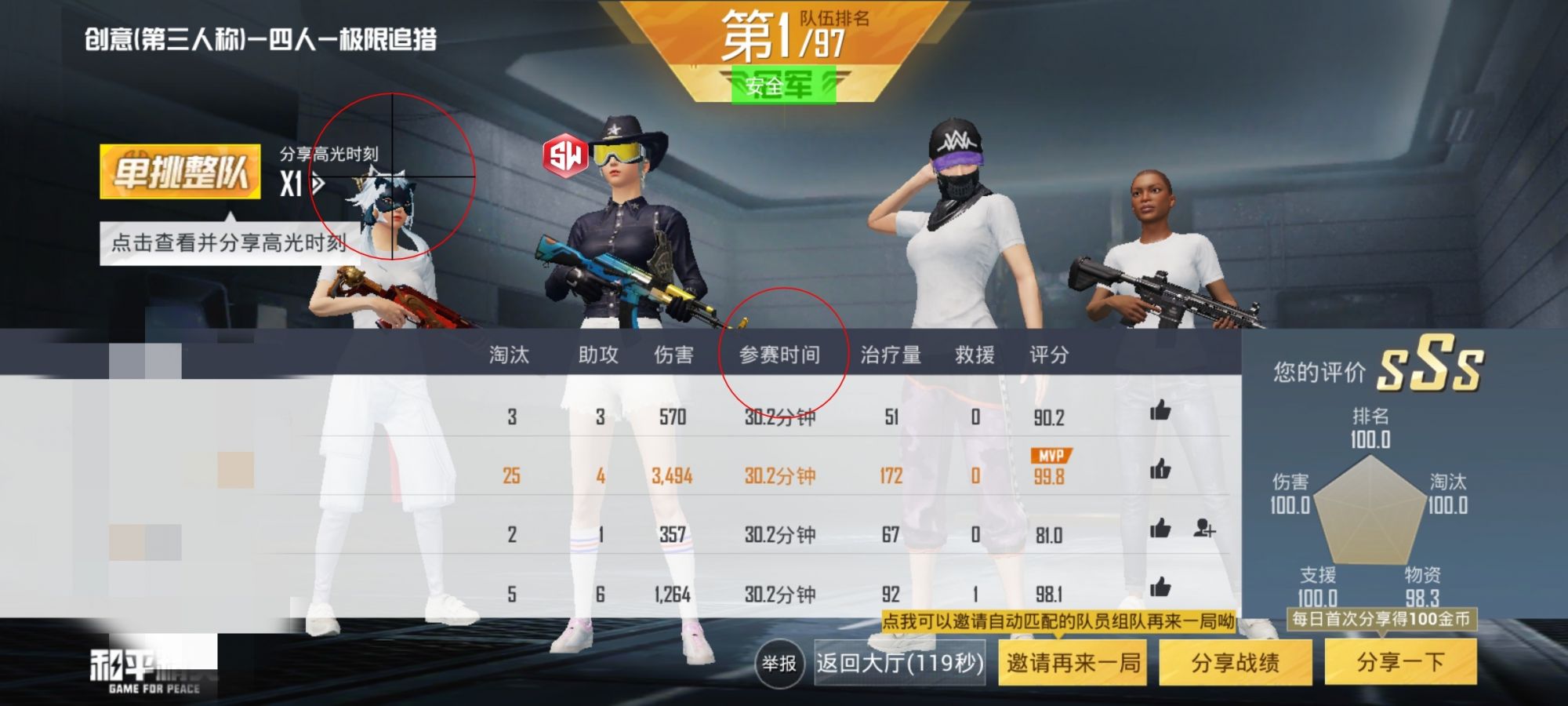 和平精英免越狱辅助【Koi】苹果IOS免签名半火辅助