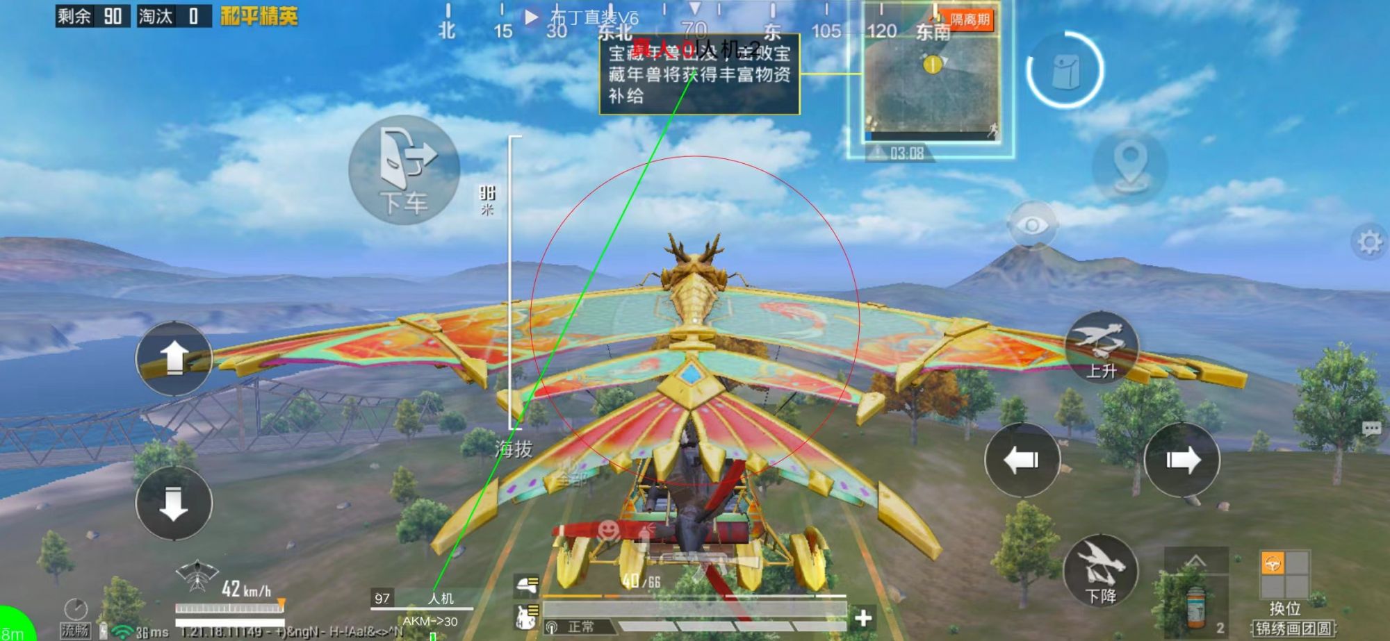 和平精英辅助【火锅直装稳定版】支持新版本游戏 全图透视 开火自瞄 人物加速大黑耗子