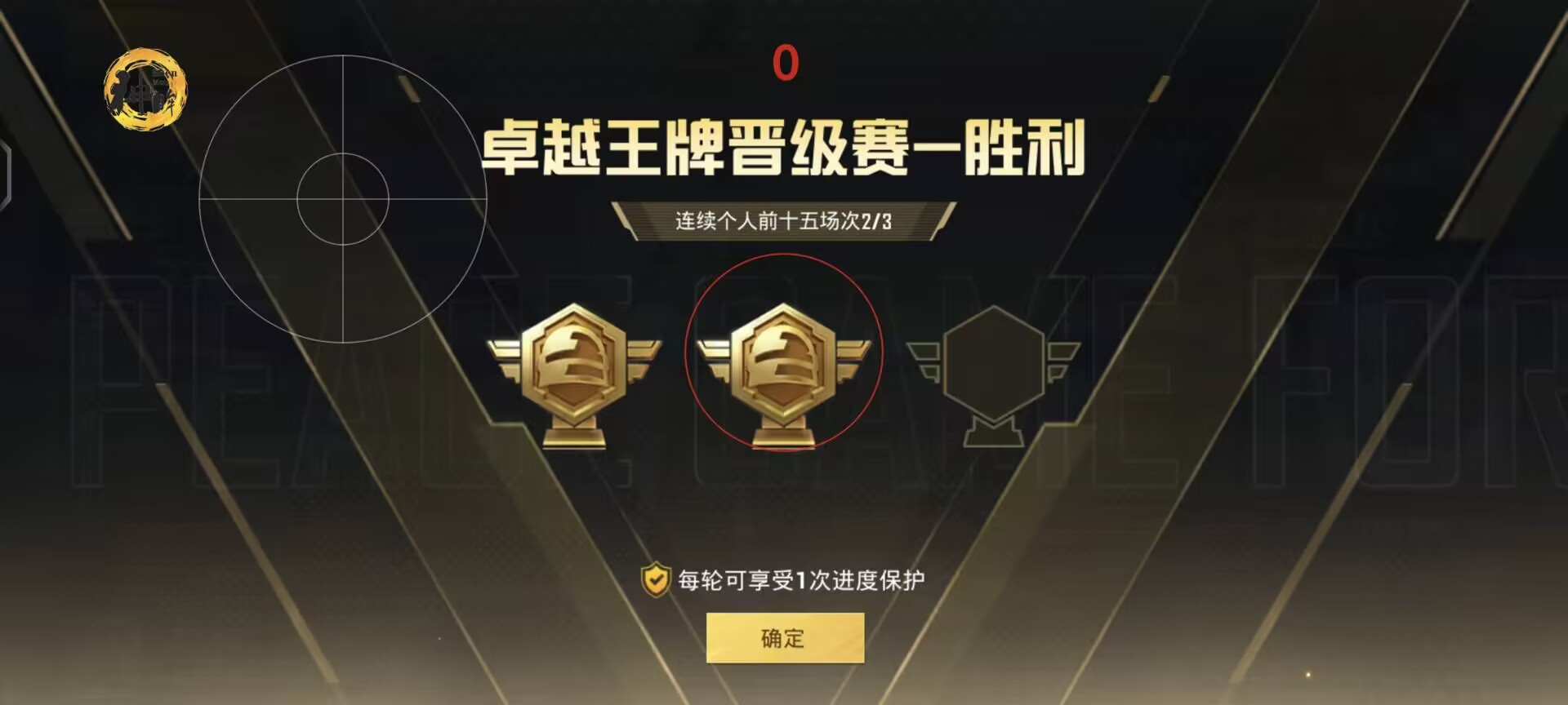 和平精英登录过于频繁五分钟后登陆
