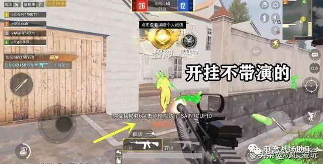 和平精英《独行者》外挂